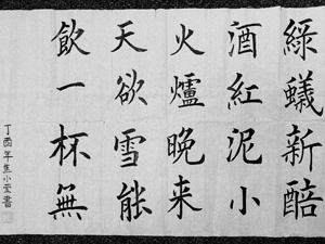 calligraphy sample