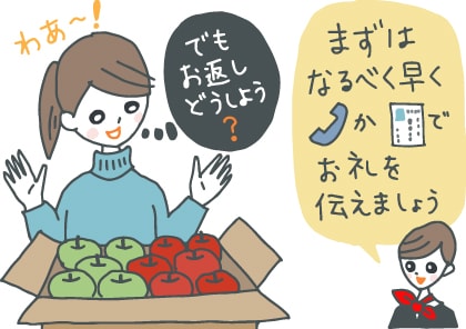 Source: https://www.ringbell.co.jp/giftconcierge/4549