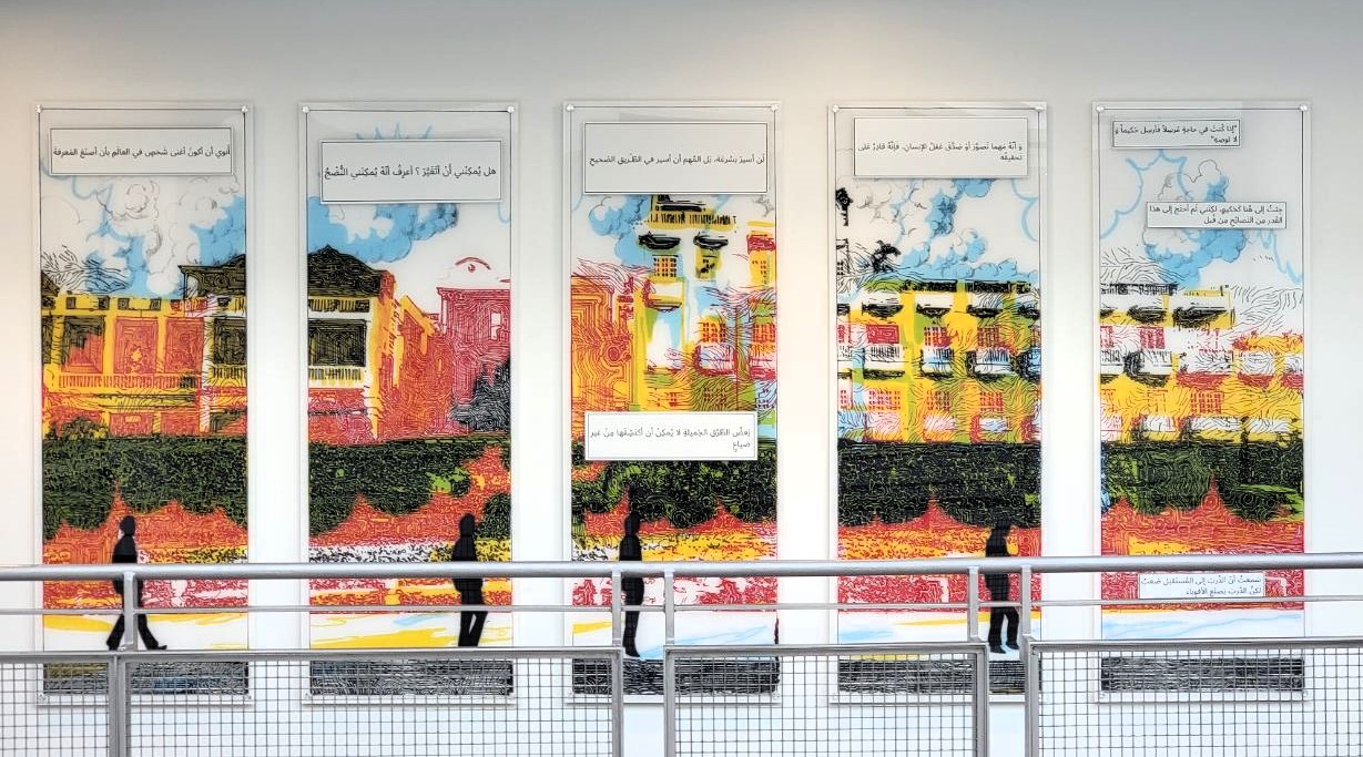 Arabic text panels