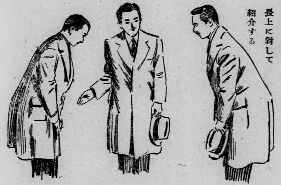 Illustrated image showing Japanese man bowing