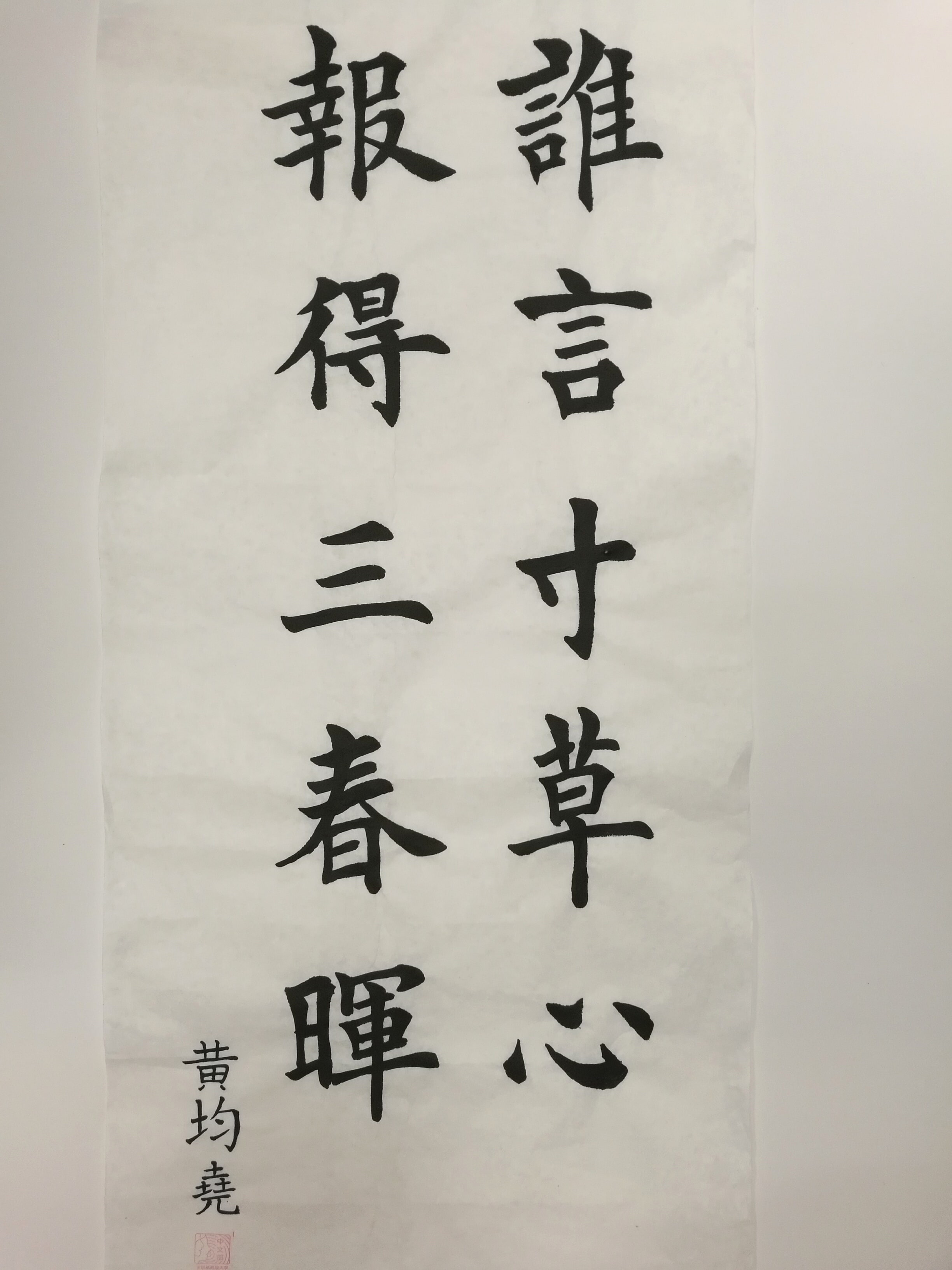 wong-calligraphy-min.jpg