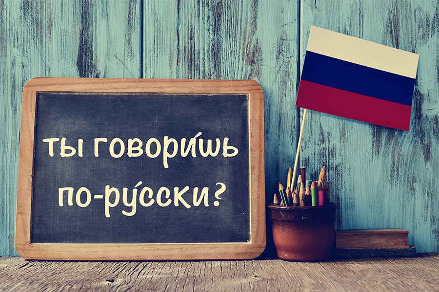 A chalkboard with the question, “Do you speak Russian?”