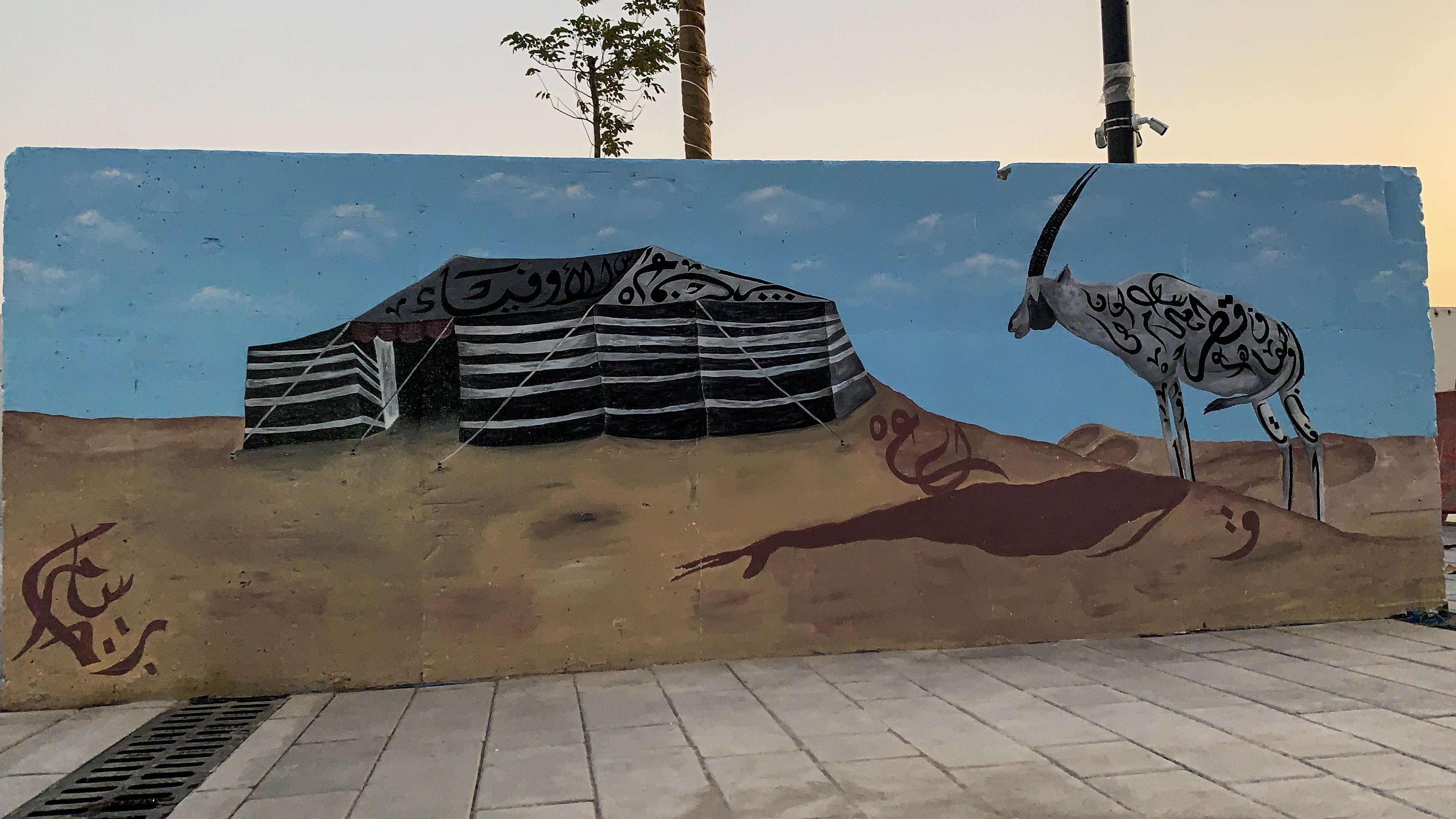 doha-mural-al-ghamdi-stadium-960x960-min.jpg